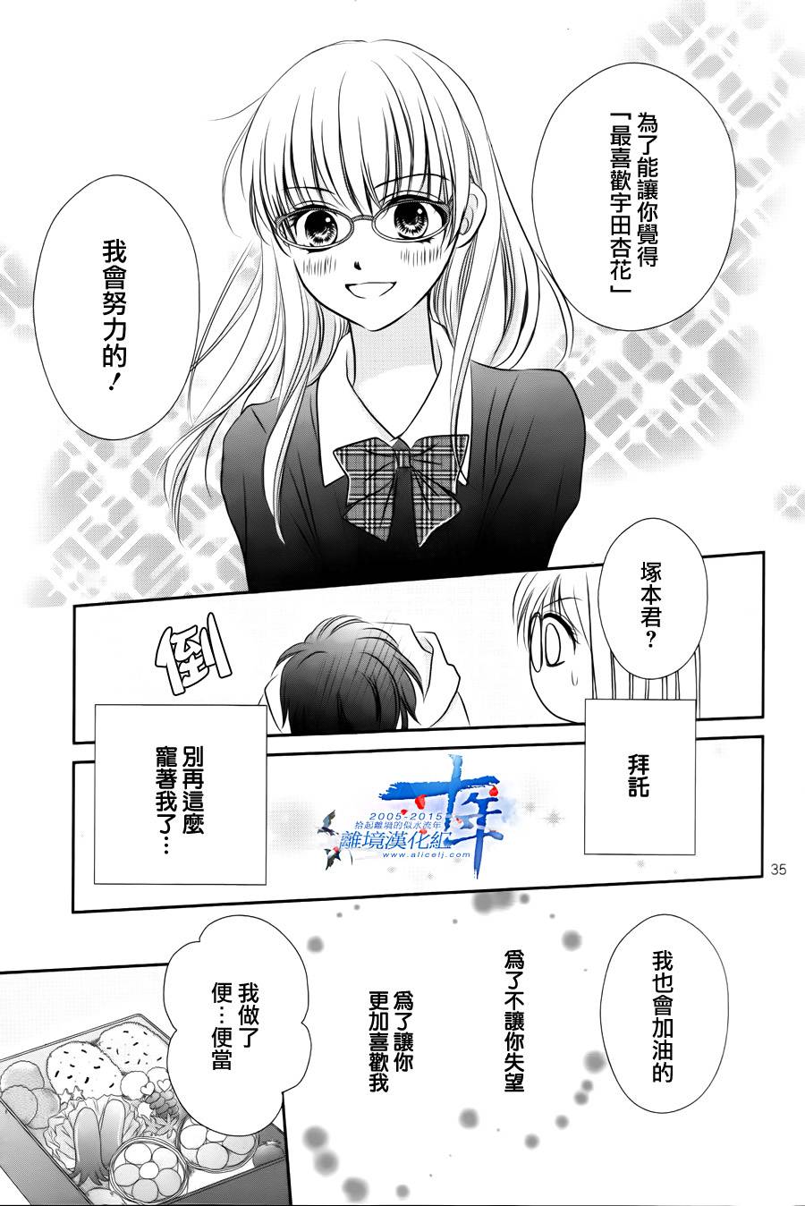 小小的恋爱种子韩漫全集-短篇无删减无遮挡章节图片 