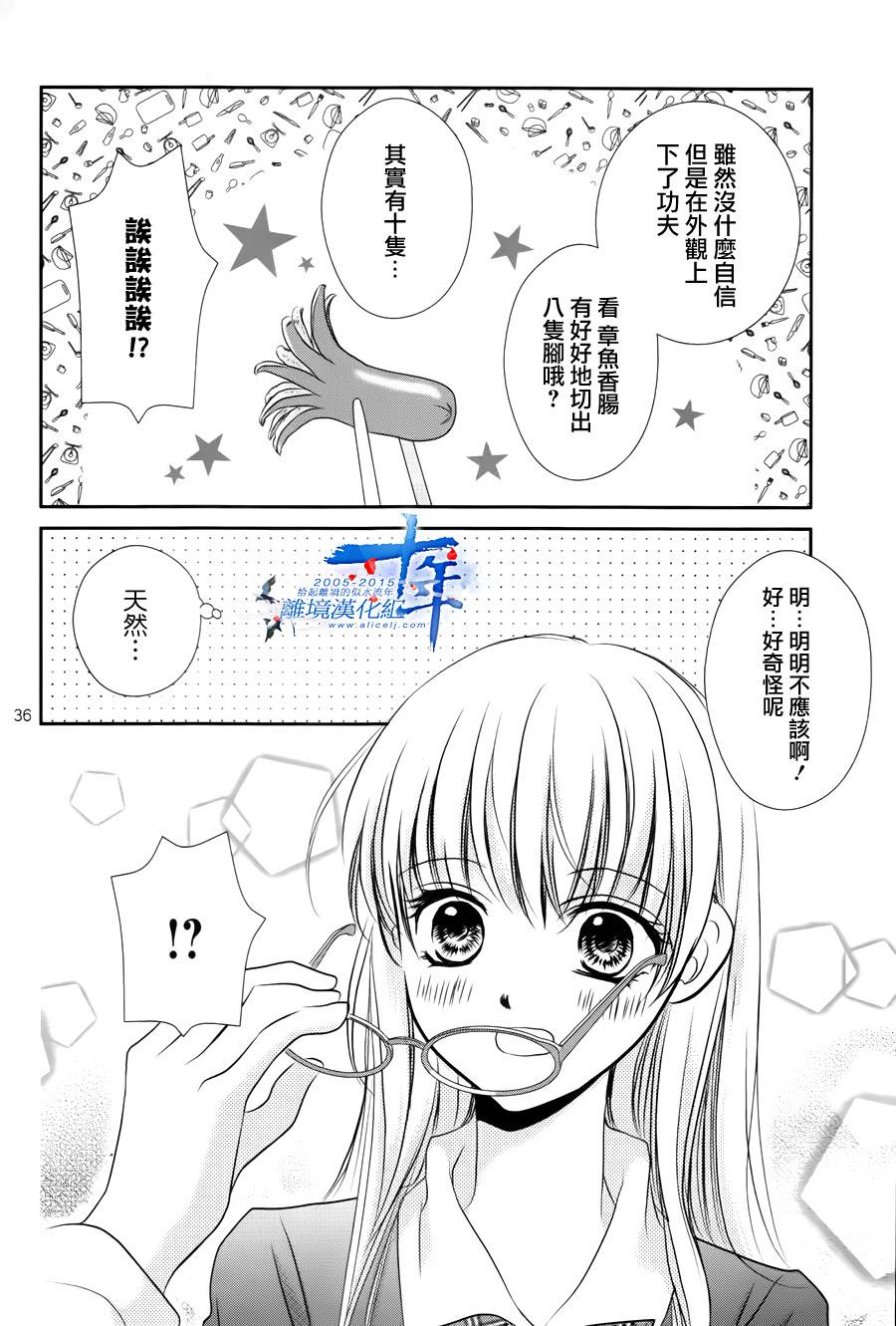 小小的恋爱种子韩漫全集-短篇无删减无遮挡章节图片 
