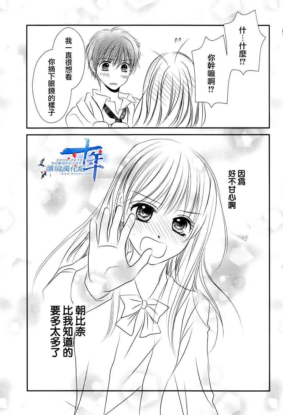 小小的恋爱种子韩漫全集-短篇无删减无遮挡章节图片 