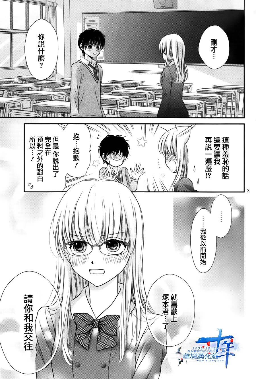 小小的恋爱种子韩漫全集-短篇无删减无遮挡章节图片 