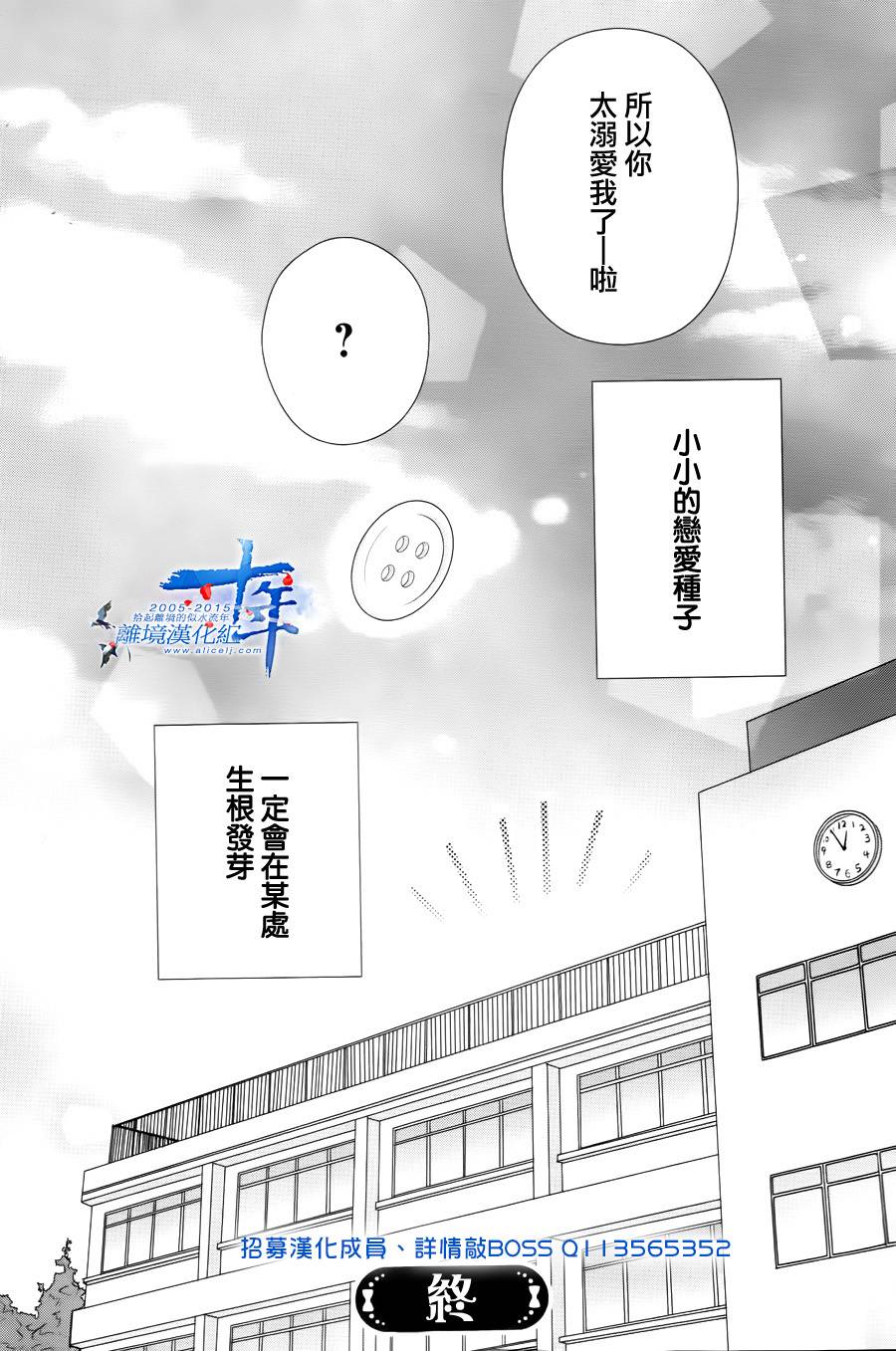 小小的恋爱种子韩漫全集-短篇无删减无遮挡章节图片 