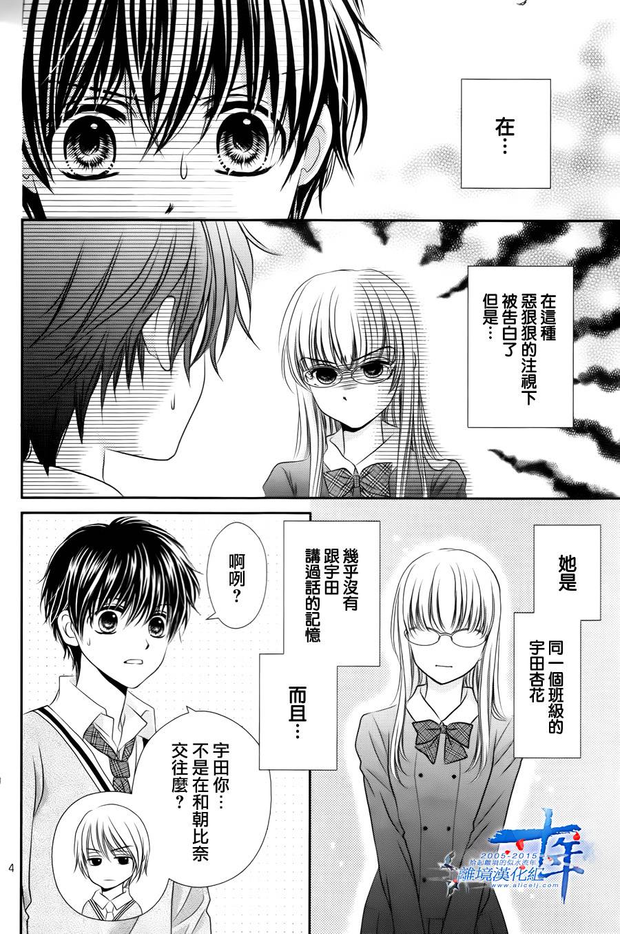 小小的恋爱种子韩漫全集-短篇无删减无遮挡章节图片 