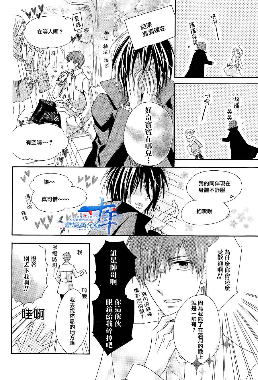 神明附体的恋人韩漫全集-短篇无删减无遮挡章节图片 