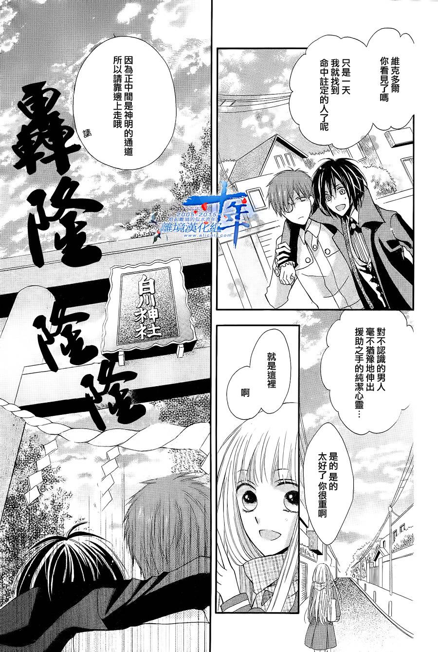 神明附体的恋人韩漫全集-短篇无删减无遮挡章节图片 