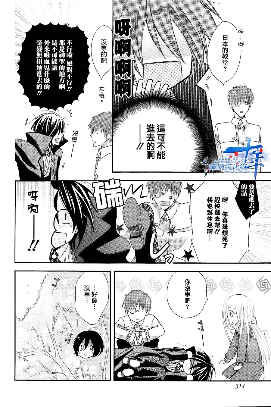神明附体的恋人韩漫全集-短篇无删减无遮挡章节图片 