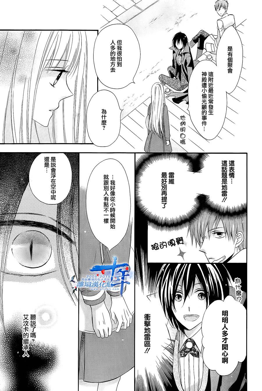 神明附体的恋人韩漫全集-短篇无删减无遮挡章节图片 