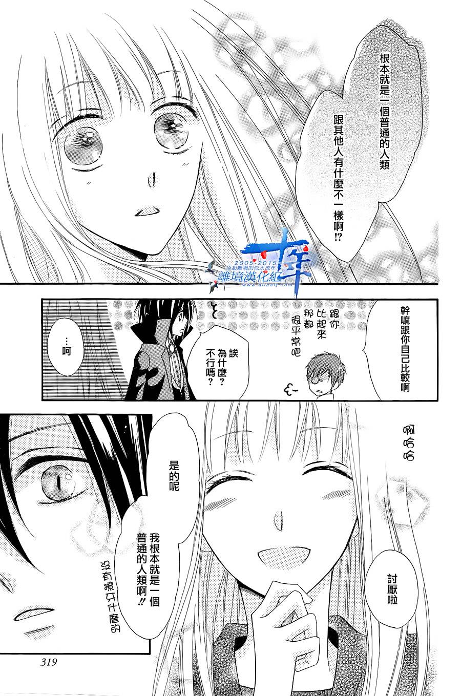 神明附体的恋人韩漫全集-短篇无删减无遮挡章节图片 