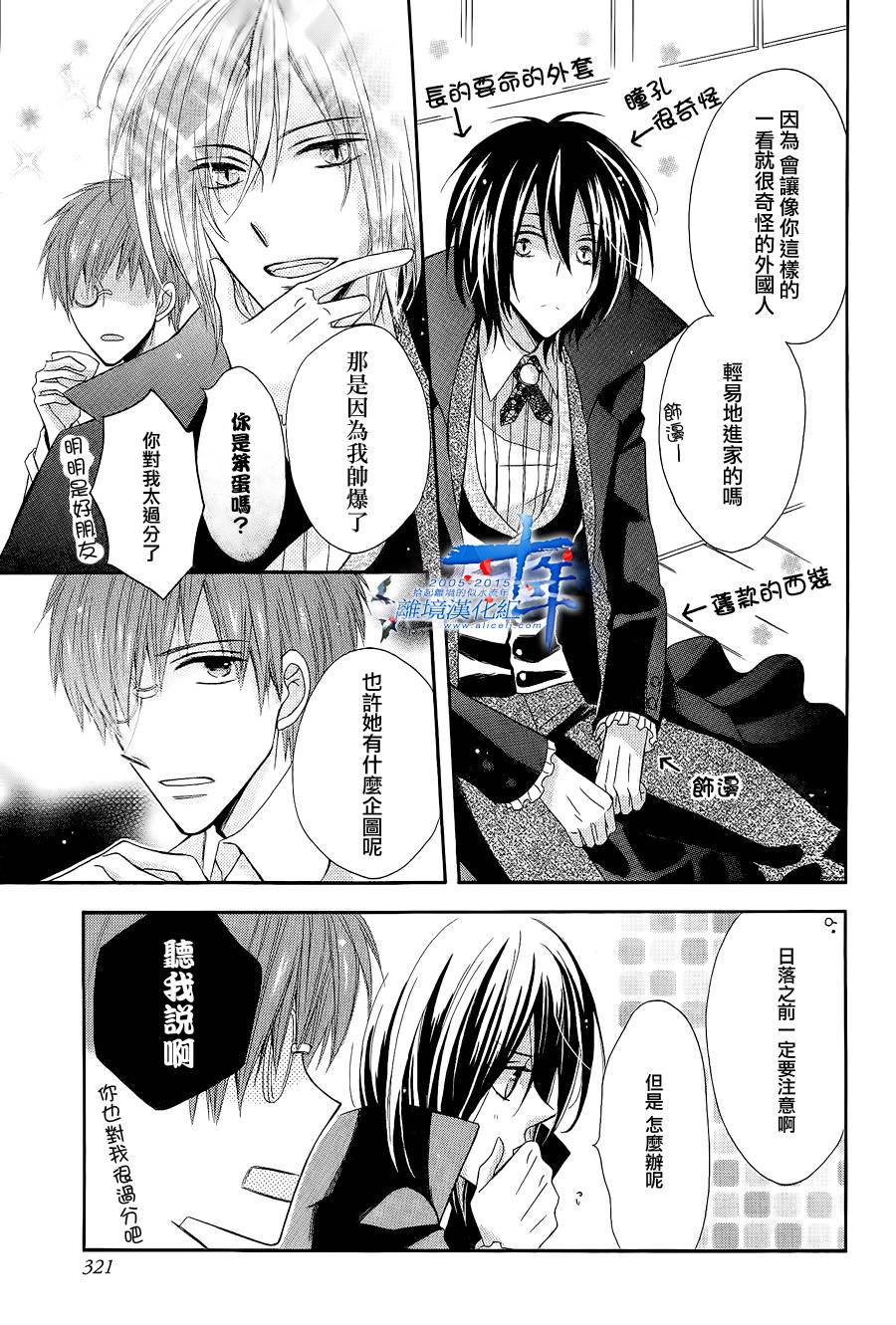 神明附体的恋人韩漫全集-短篇无删减无遮挡章节图片 