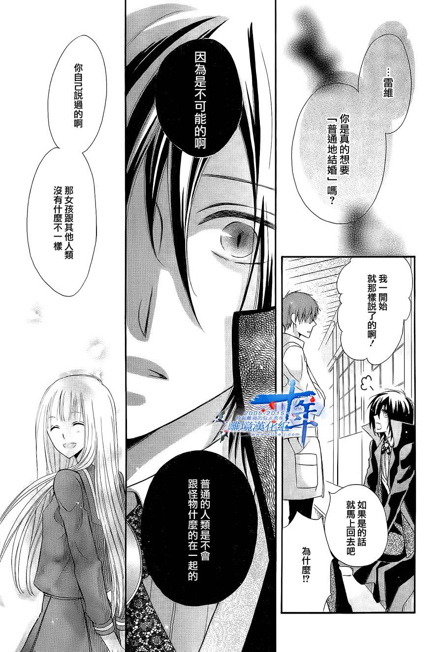 神明附体的恋人韩漫全集-短篇无删减无遮挡章节图片 