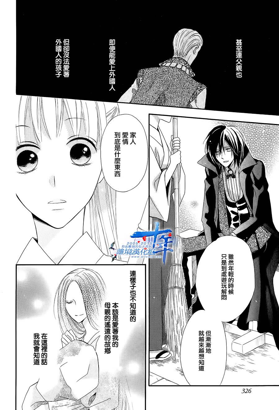 神明附体的恋人韩漫全集-短篇无删减无遮挡章节图片 