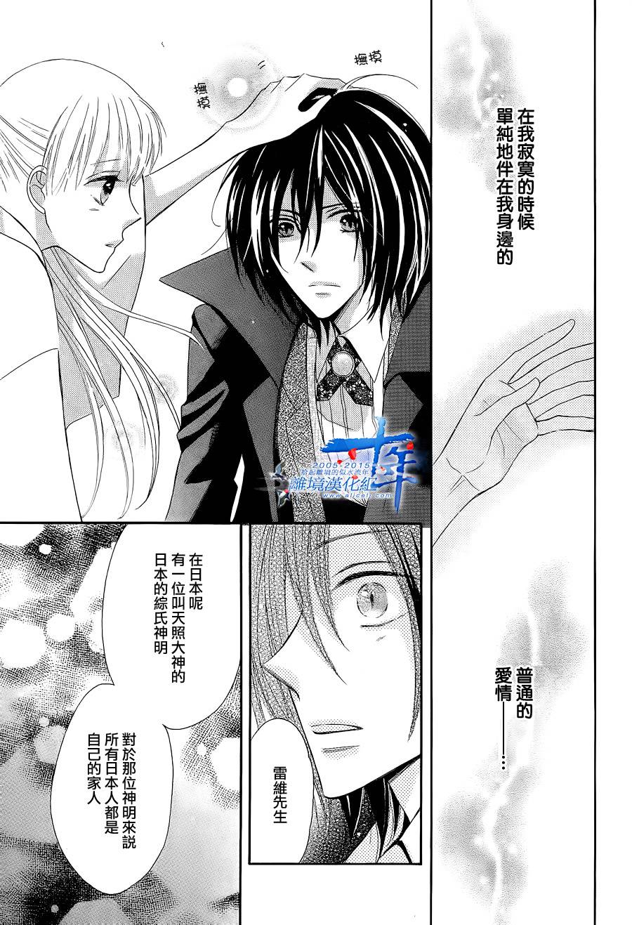 神明附体的恋人韩漫全集-短篇无删减无遮挡章节图片 