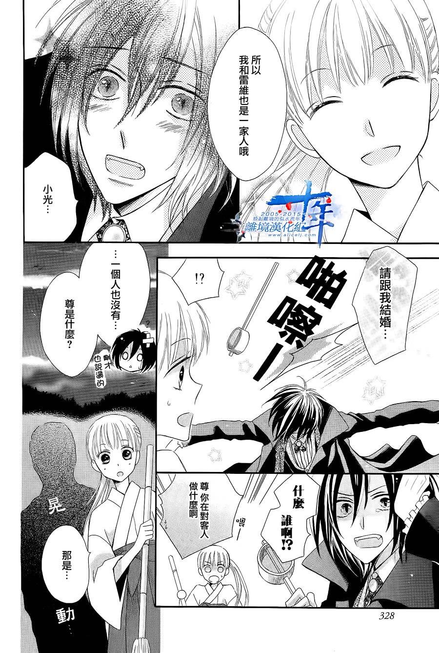 神明附体的恋人韩漫全集-短篇无删减无遮挡章节图片 