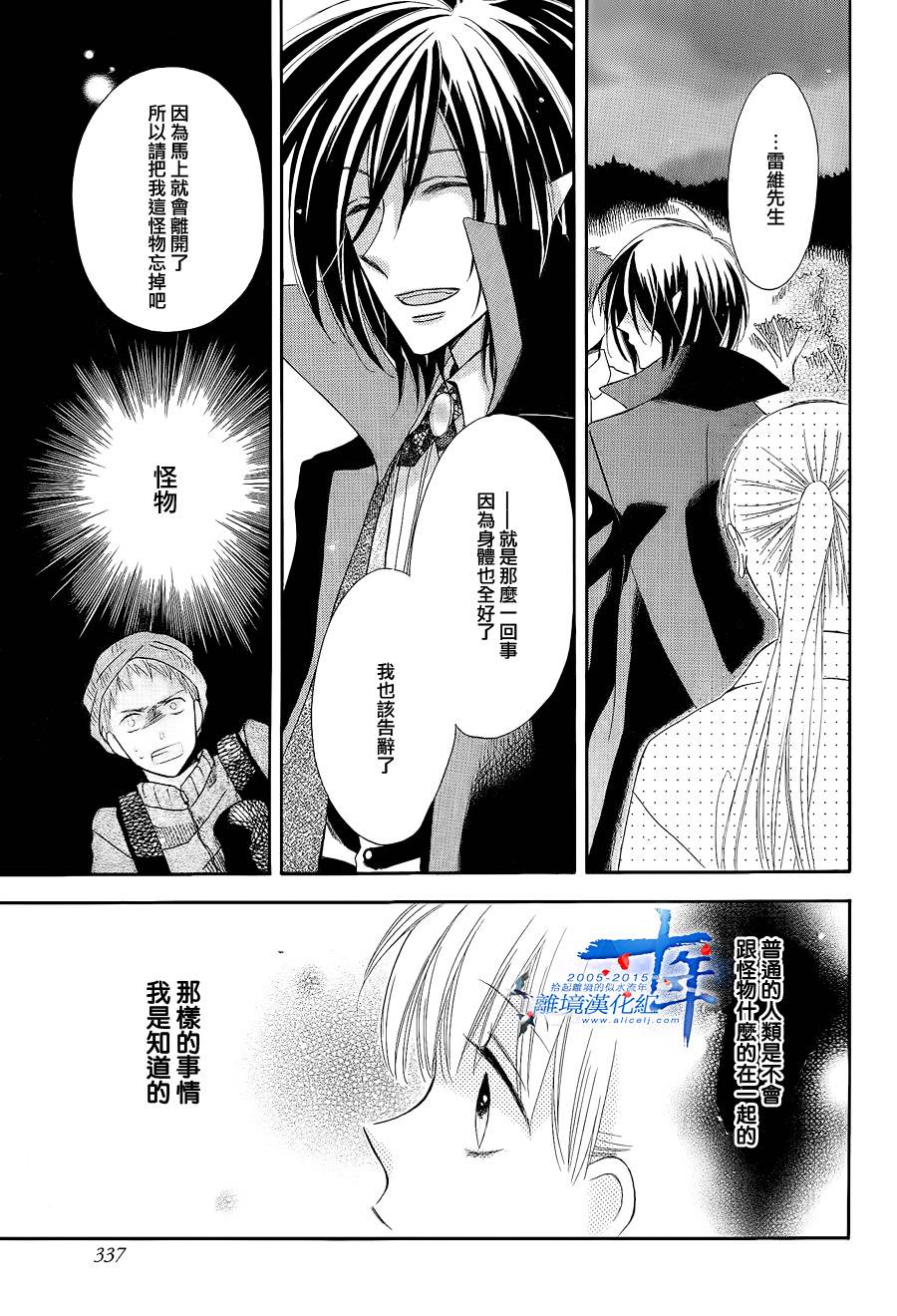 神明附体的恋人韩漫全集-短篇无删减无遮挡章节图片 