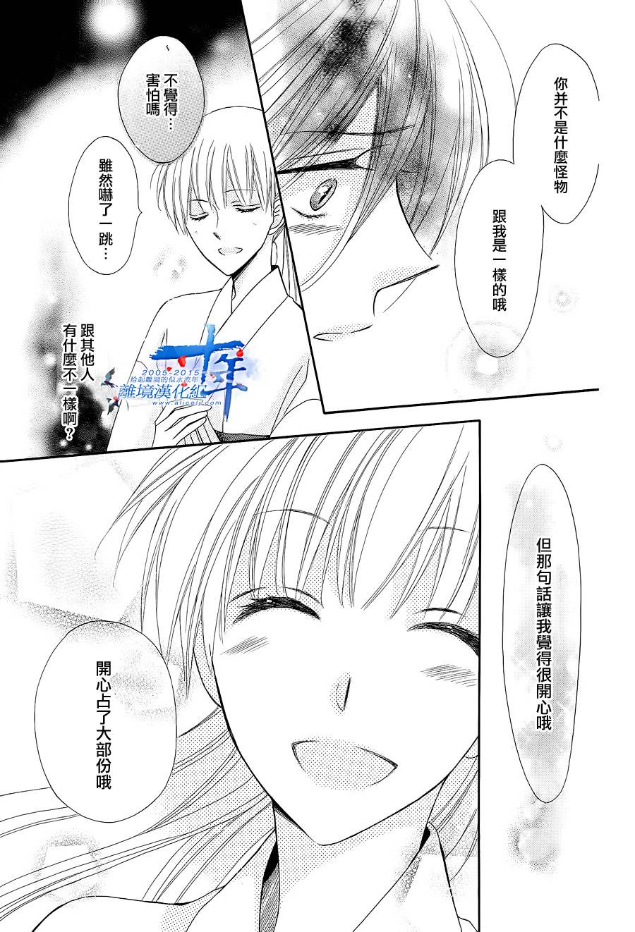 神明附体的恋人韩漫全集-短篇无删减无遮挡章节图片 