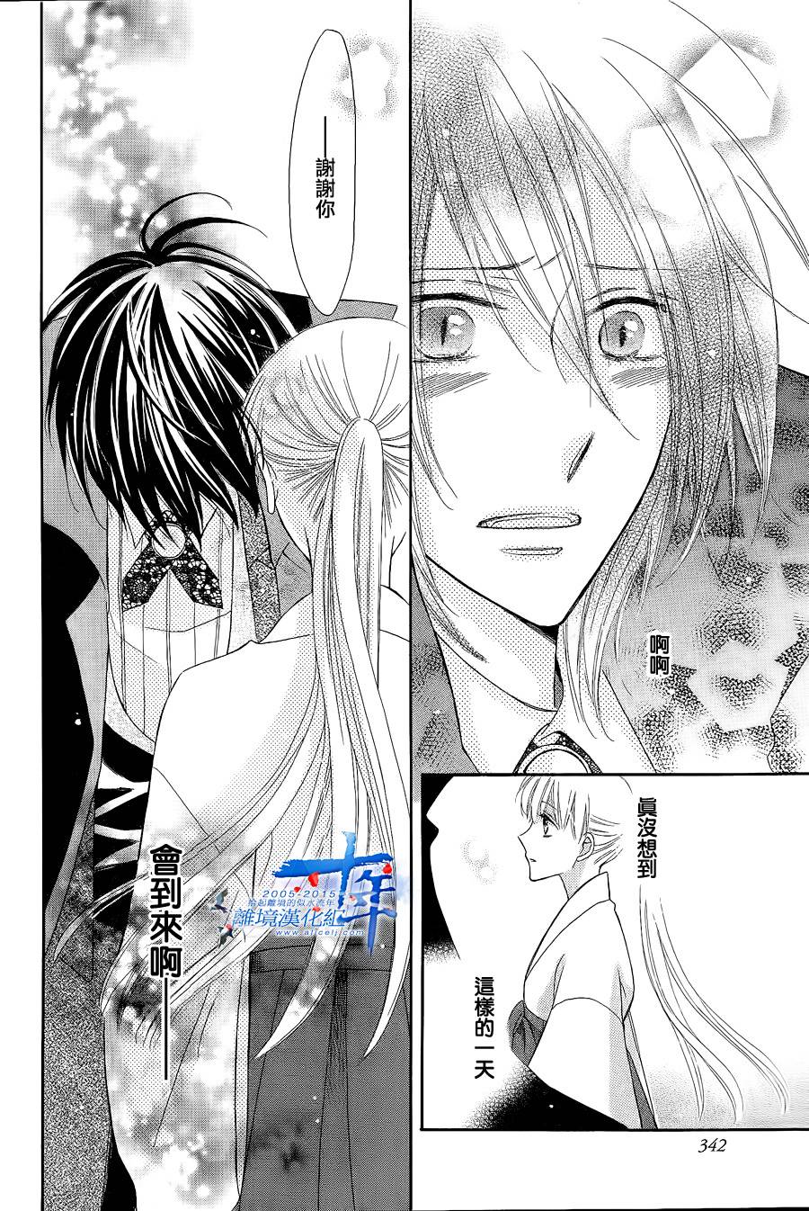 神明附体的恋人韩漫全集-短篇无删减无遮挡章节图片 