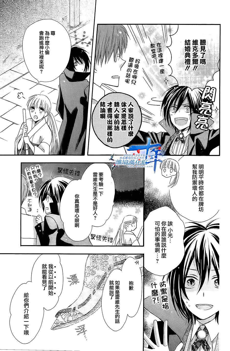 神明附体的恋人韩漫全集-短篇无删减无遮挡章节图片 
