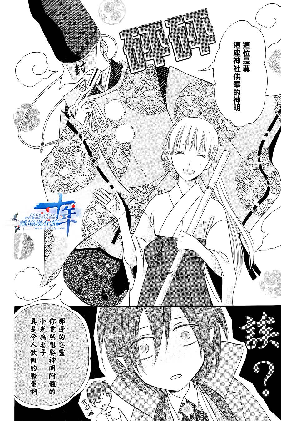 神明附体的恋人韩漫全集-短篇无删减无遮挡章节图片 