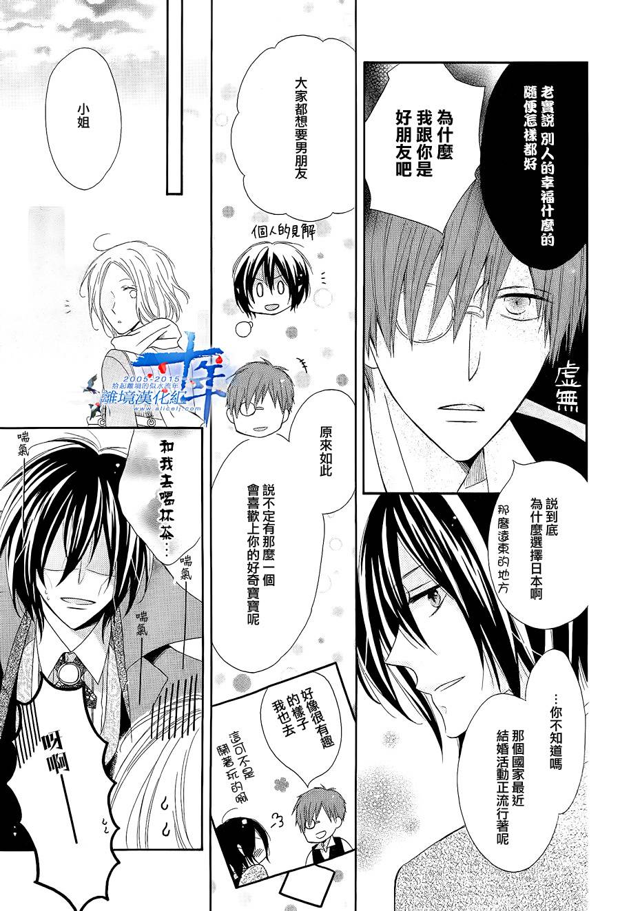 神明附体的恋人韩漫全集-短篇无删减无遮挡章节图片 