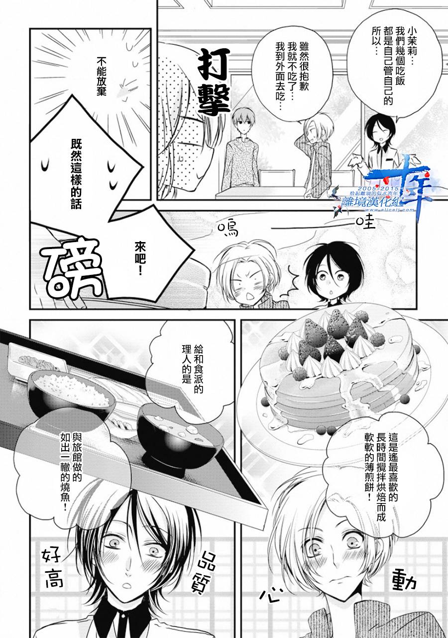 哥哥喜欢你韩漫全集-短篇无删减无遮挡章节图片 
