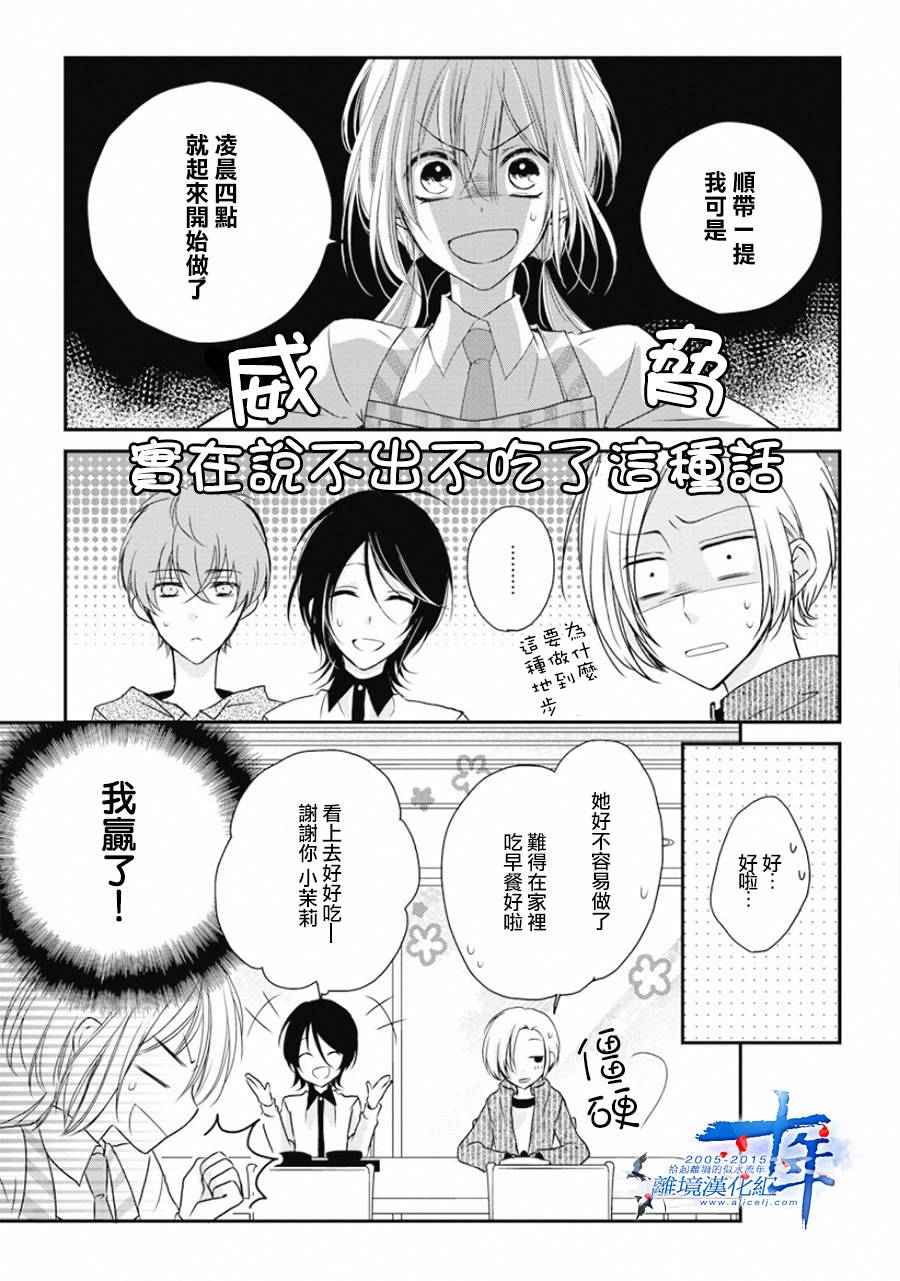 哥哥喜欢你韩漫全集-短篇无删减无遮挡章节图片 
