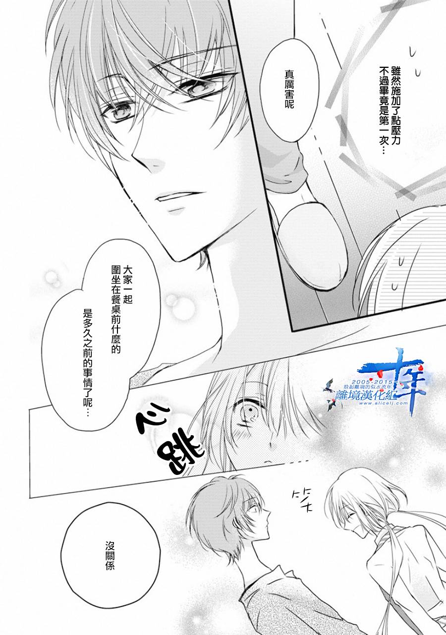 哥哥喜欢你韩漫全集-短篇无删减无遮挡章节图片 