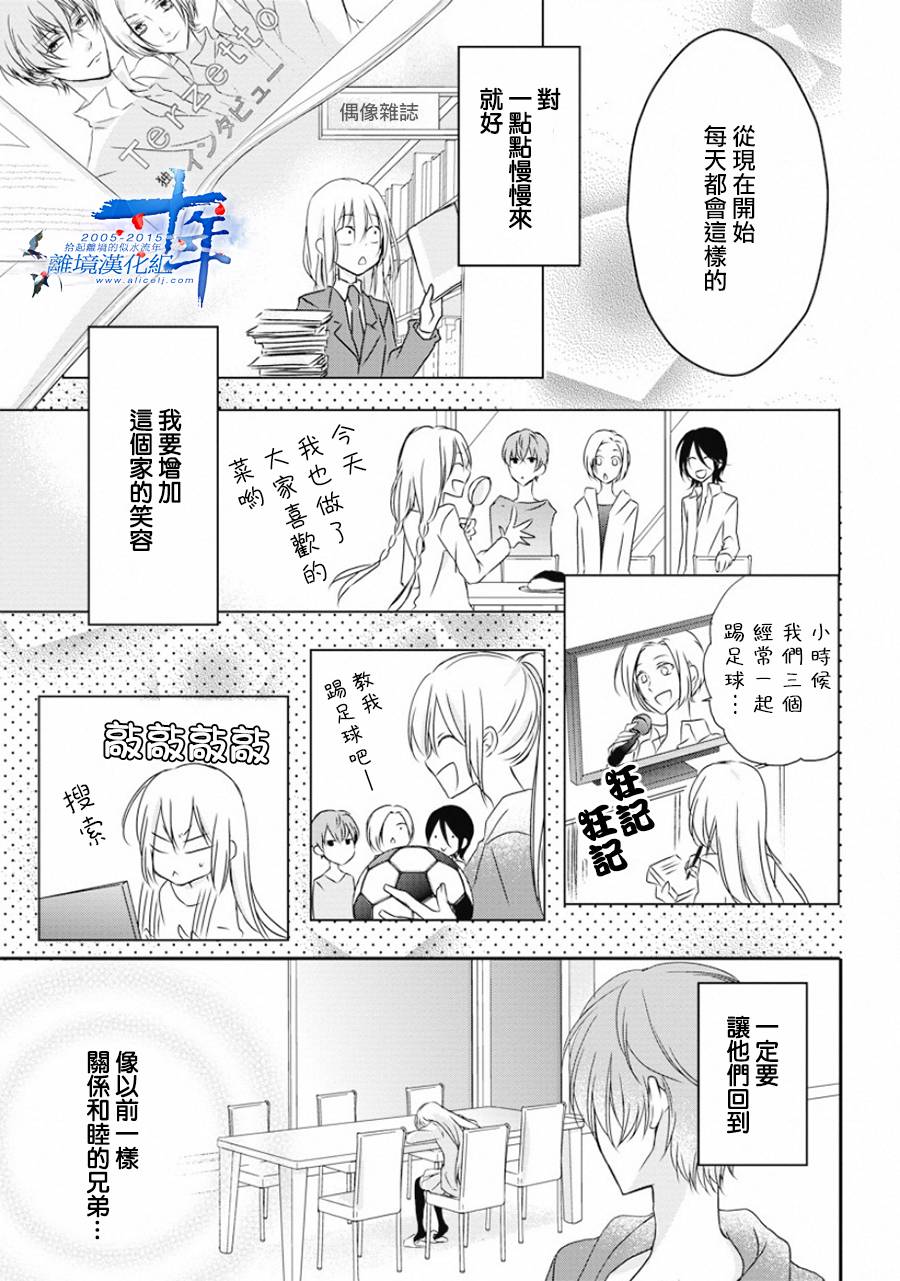 哥哥喜欢你韩漫全集-短篇无删减无遮挡章节图片 