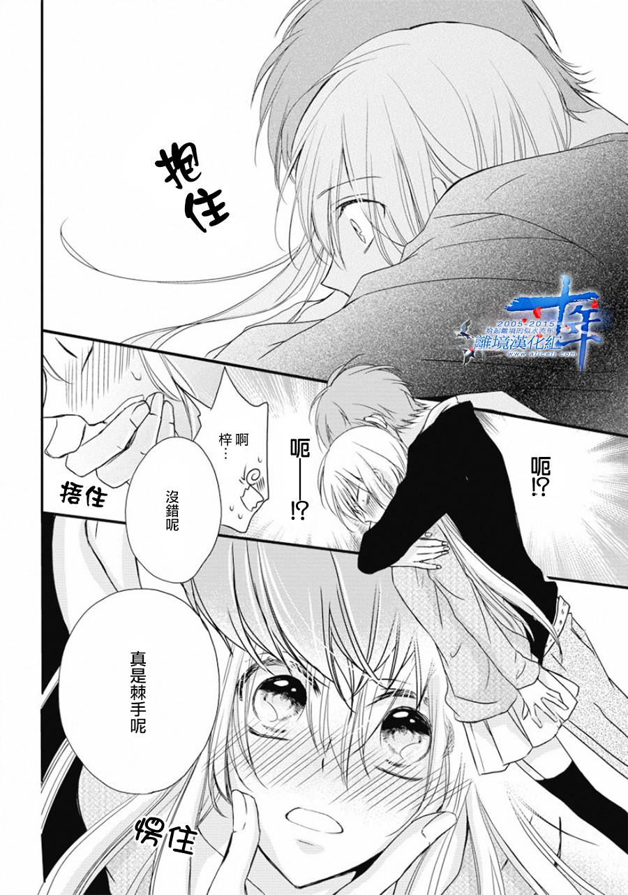 哥哥喜欢你韩漫全集-短篇无删减无遮挡章节图片 