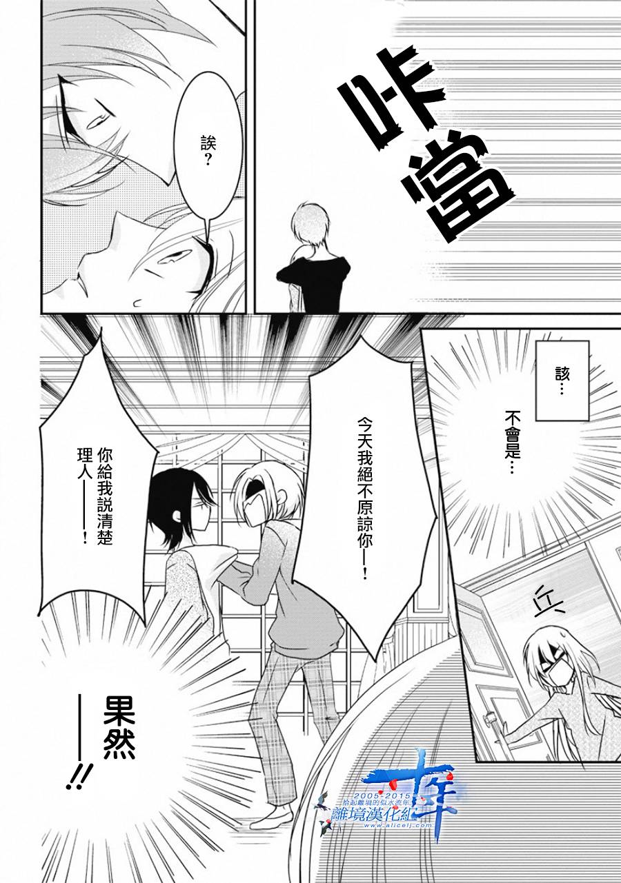 哥哥喜欢你韩漫全集-短篇无删减无遮挡章节图片 
