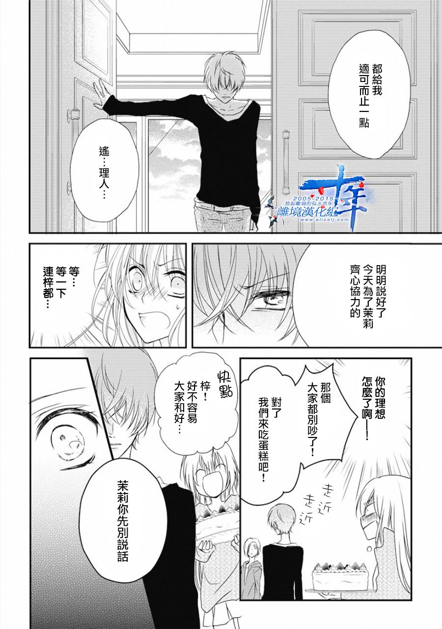 哥哥喜欢你韩漫全集-短篇无删减无遮挡章节图片 