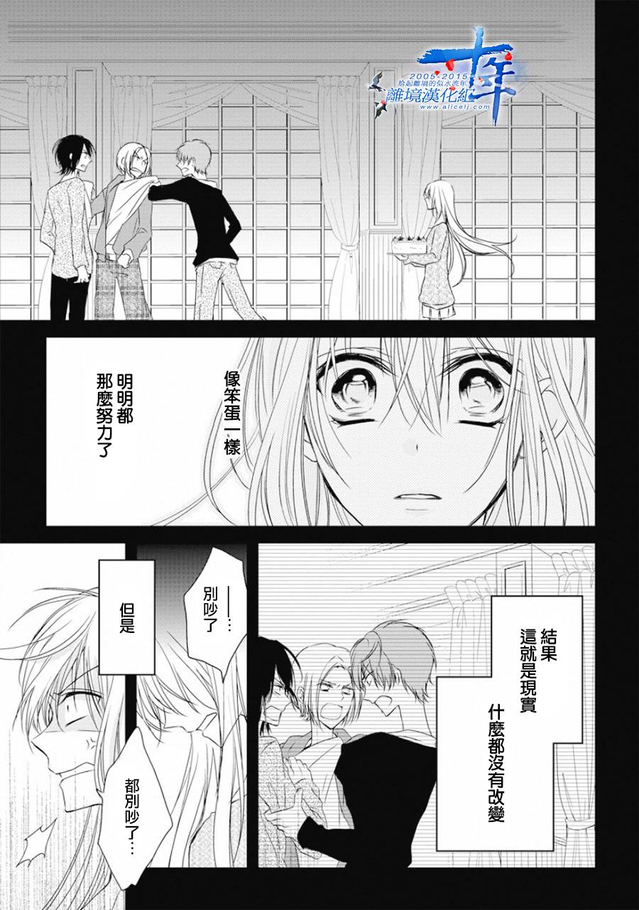 哥哥喜欢你韩漫全集-短篇无删减无遮挡章节图片 