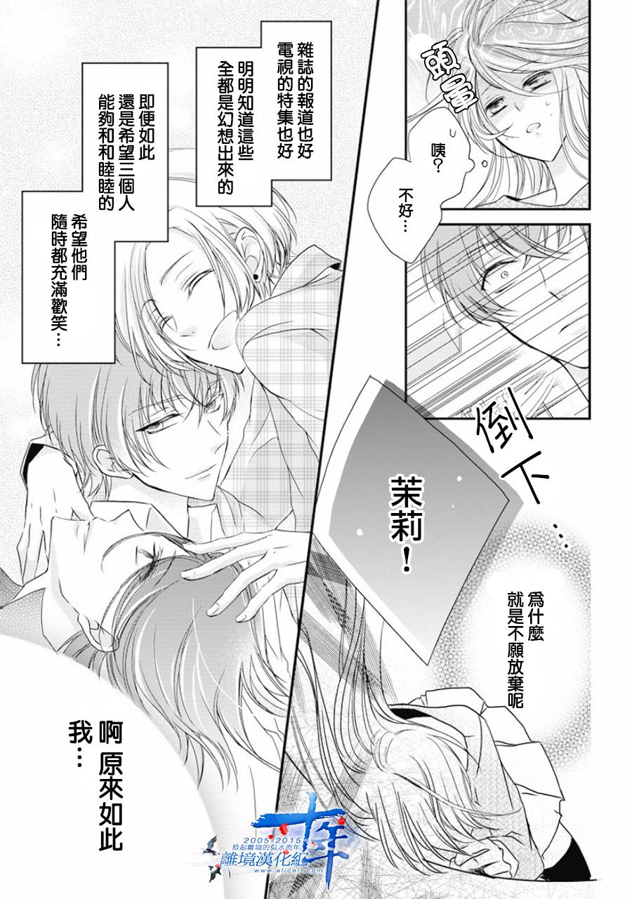 哥哥喜欢你韩漫全集-短篇无删减无遮挡章节图片 