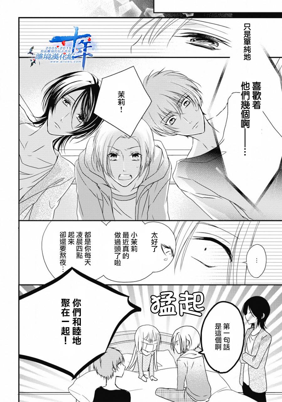 哥哥喜欢你韩漫全集-短篇无删减无遮挡章节图片 