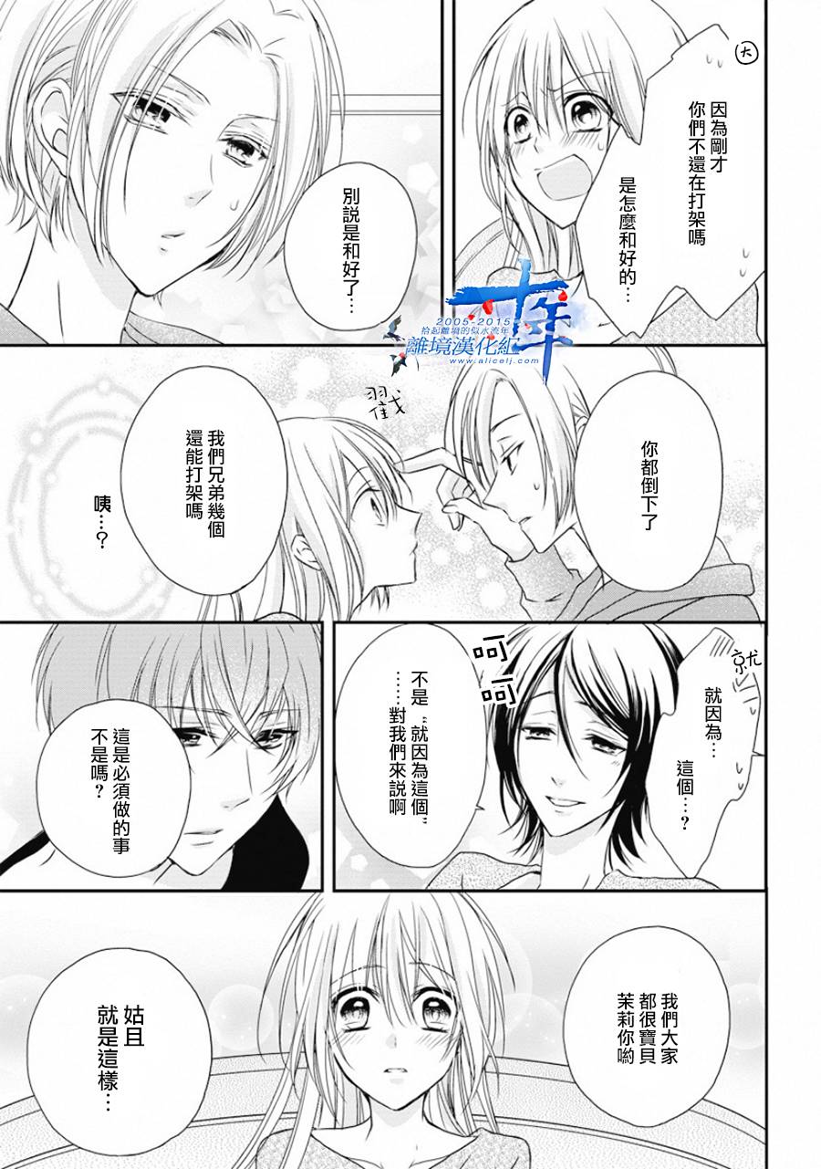 哥哥喜欢你韩漫全集-短篇无删减无遮挡章节图片 