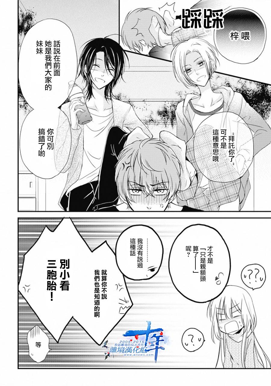 哥哥喜欢你韩漫全集-短篇无删减无遮挡章节图片 