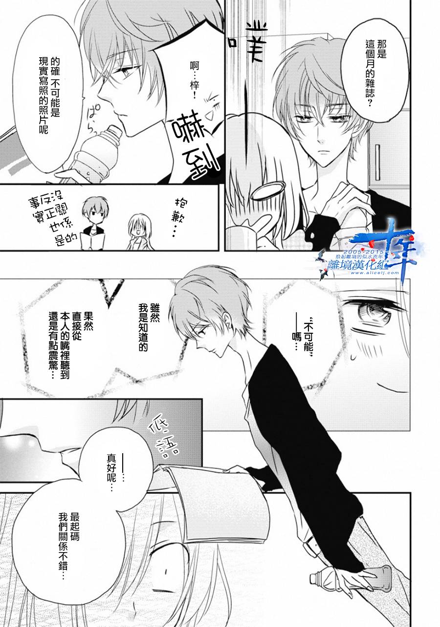 哥哥喜欢你韩漫全集-短篇无删减无遮挡章节图片 
