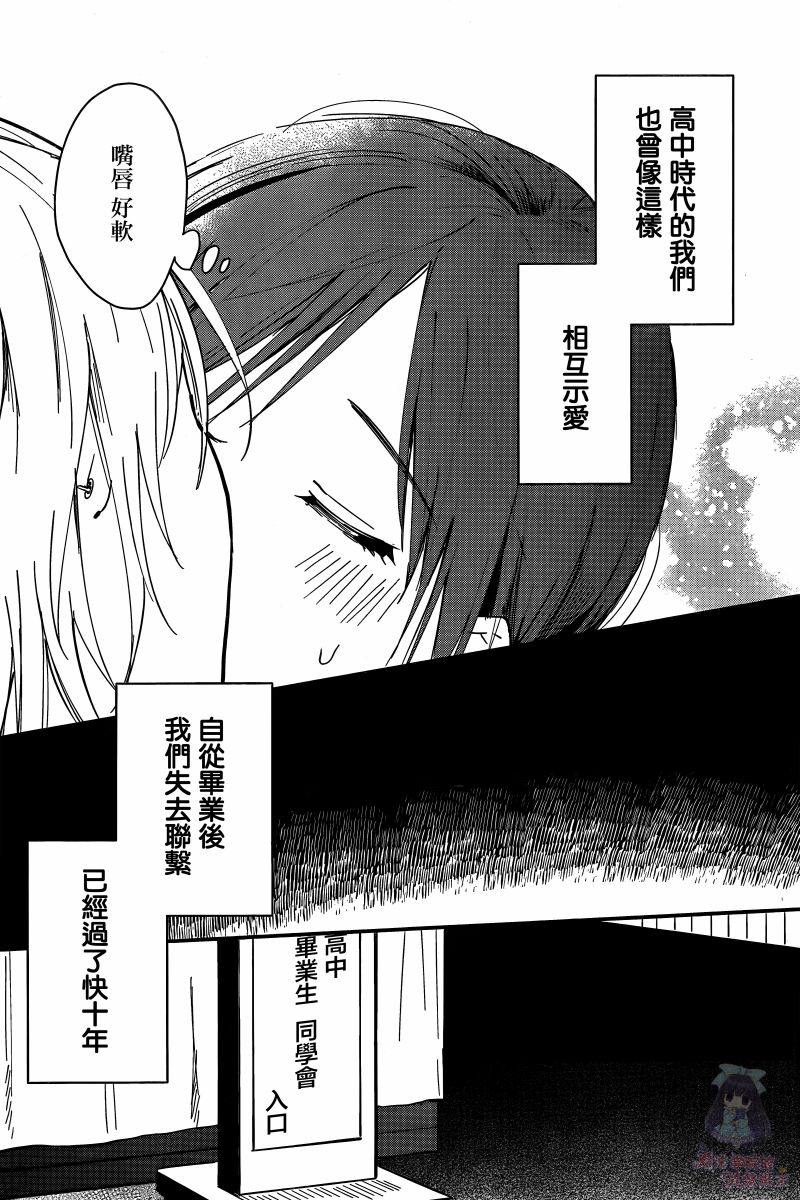 夜鹰魅影韩漫全集-第01话无删减无遮挡章节图片 