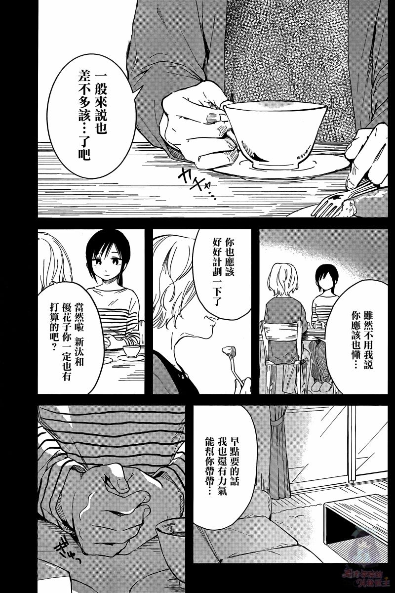 夜鹰魅影韩漫全集-第01话无删减无遮挡章节图片 
