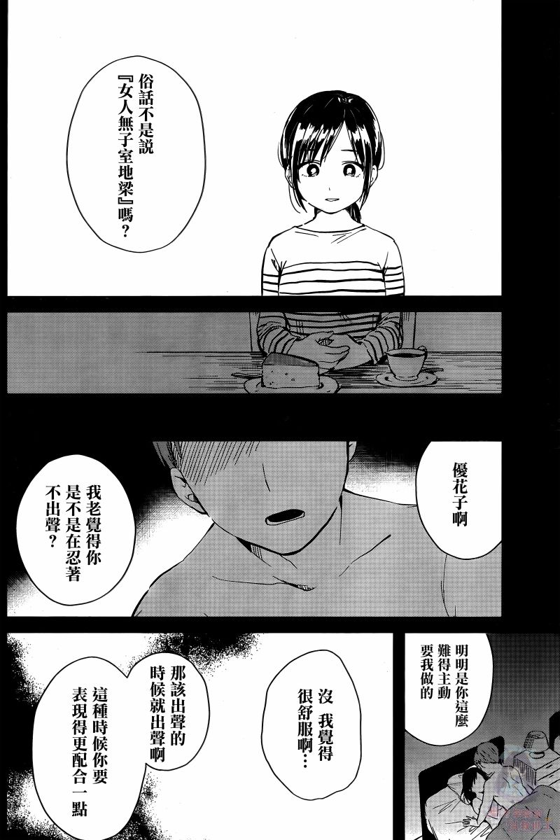 夜鹰魅影韩漫全集-第01话无删减无遮挡章节图片 