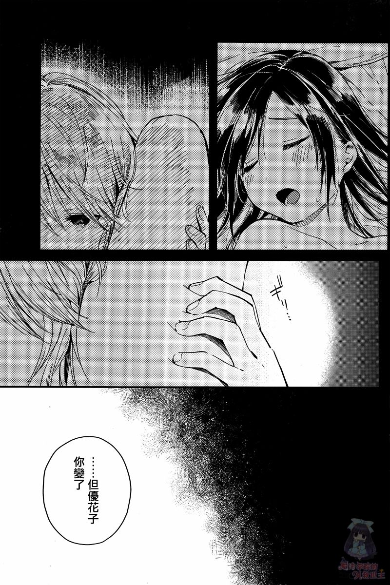 夜鹰魅影韩漫全集-第01话无删减无遮挡章节图片 