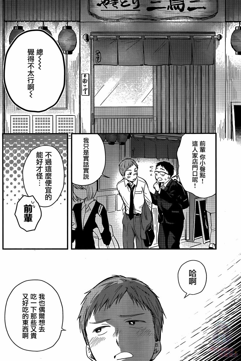 夜鹰魅影韩漫全集-第01话无删减无遮挡章节图片 