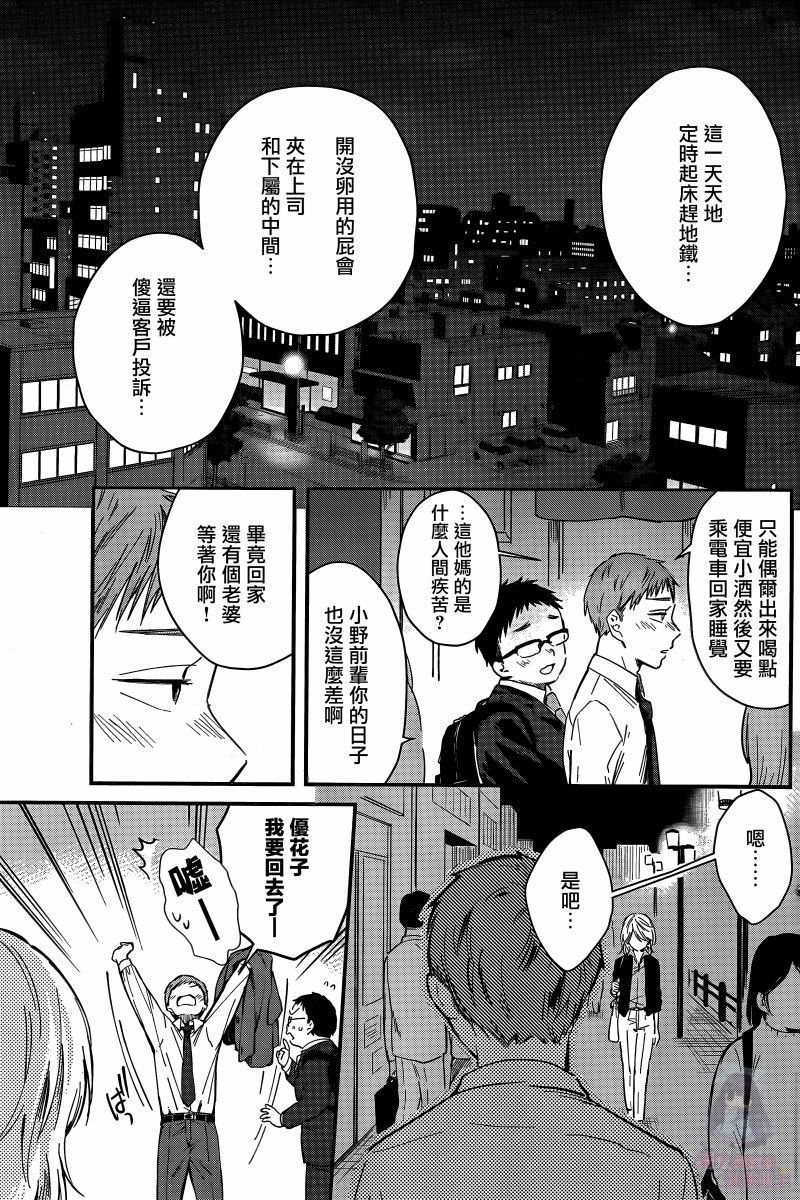 夜鹰魅影韩漫全集-第01话无删减无遮挡章节图片 