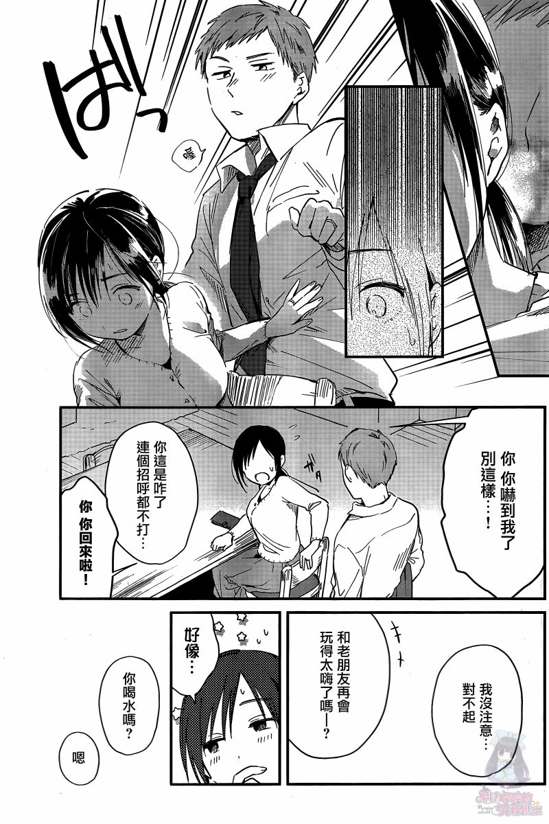 夜鹰魅影韩漫全集-第01话无删减无遮挡章节图片 
