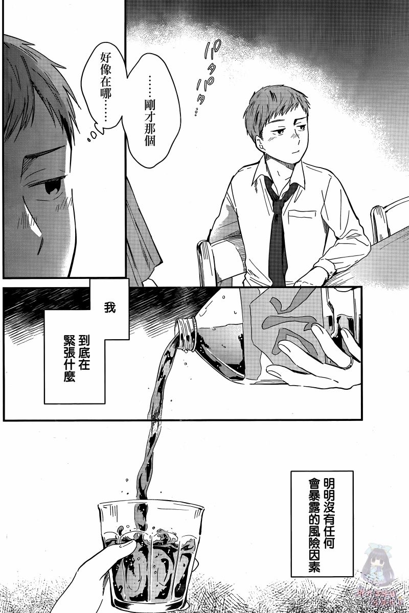 夜鹰魅影韩漫全集-第01话无删减无遮挡章节图片 