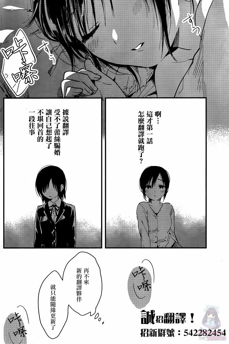 夜鹰魅影韩漫全集-第01话无删减无遮挡章节图片 