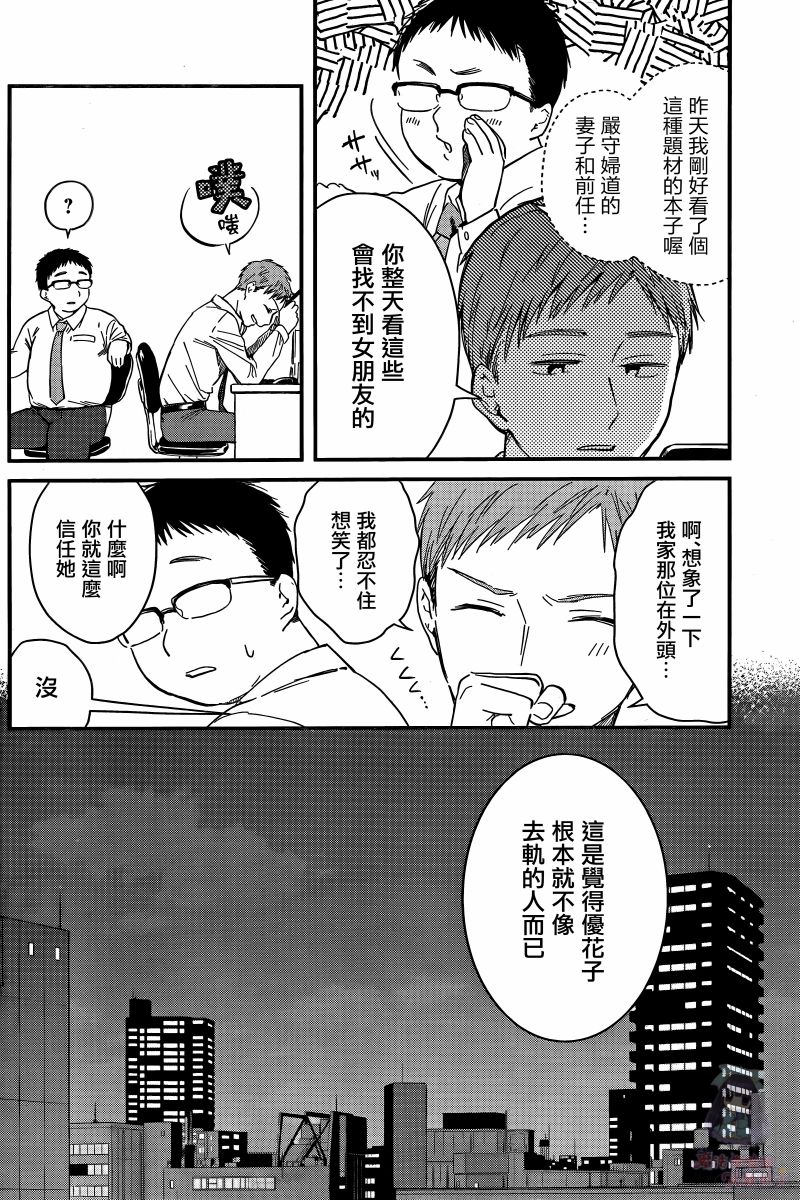 夜鹰魅影韩漫全集-第01话无删减无遮挡章节图片 
