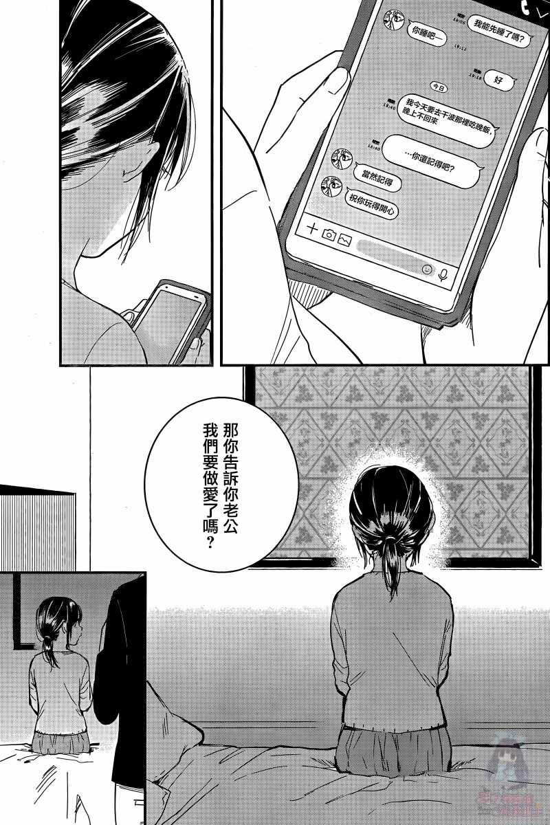 夜鹰魅影韩漫全集-第01话无删减无遮挡章节图片 
