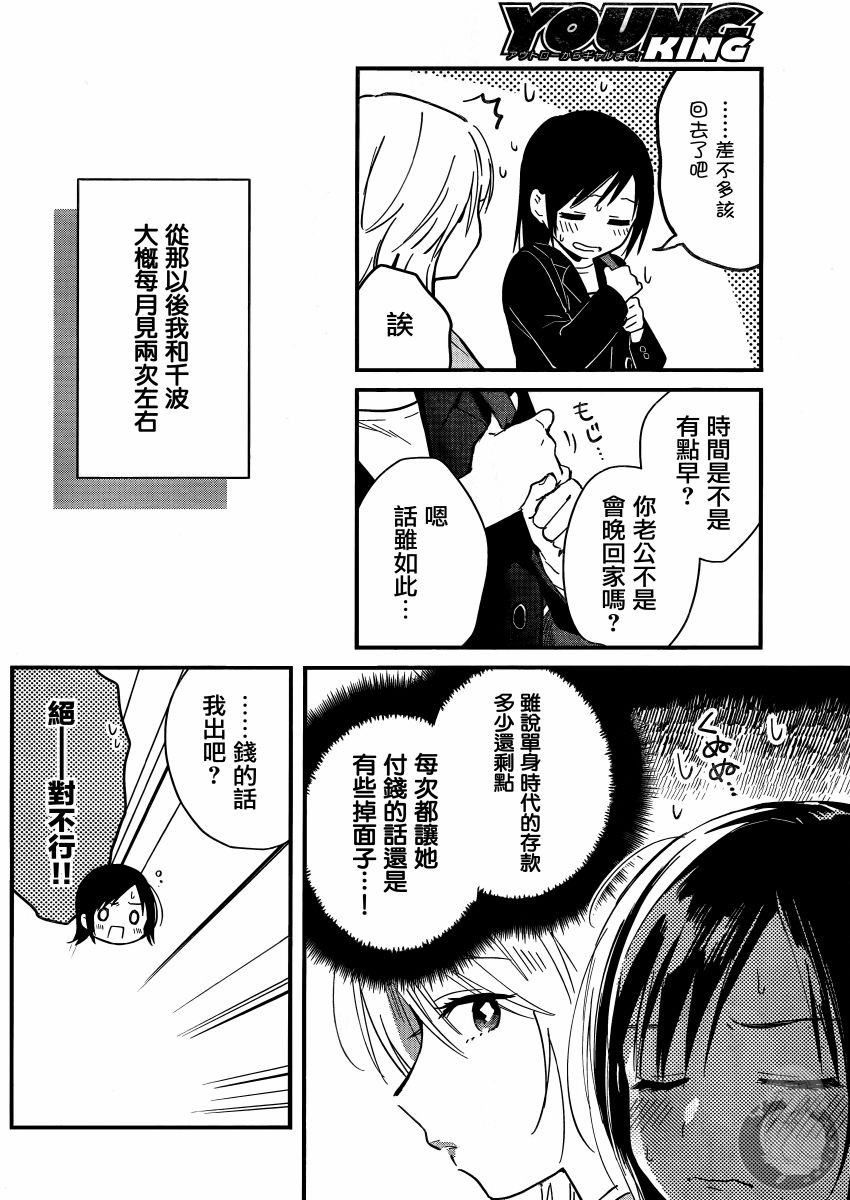 夜鹰魅影韩漫全集-第02话无删减无遮挡章节图片 