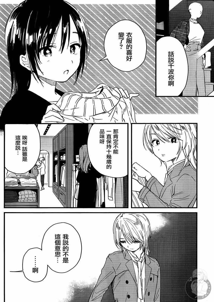 夜鹰魅影韩漫全集-第02话无删减无遮挡章节图片 