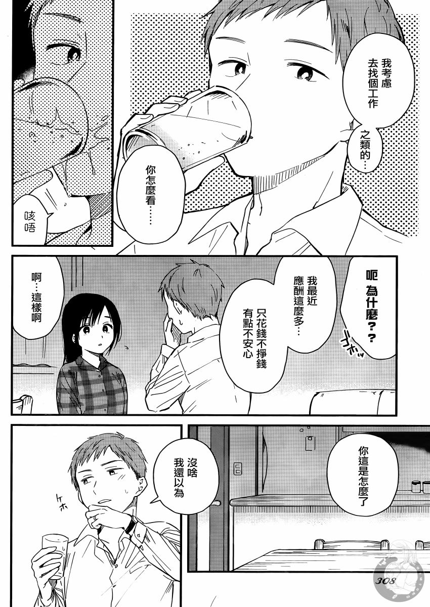 夜鹰魅影韩漫全集-第02话无删减无遮挡章节图片 