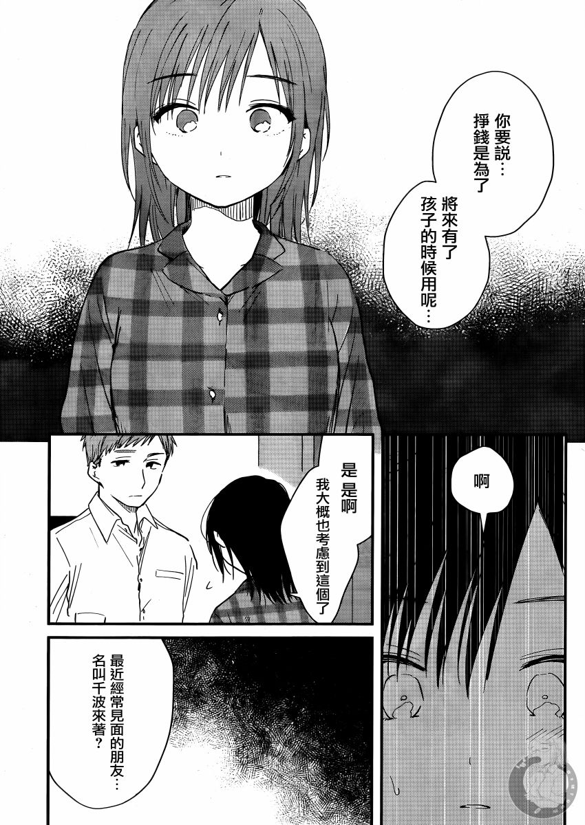 夜鹰魅影韩漫全集-第02话无删减无遮挡章节图片 